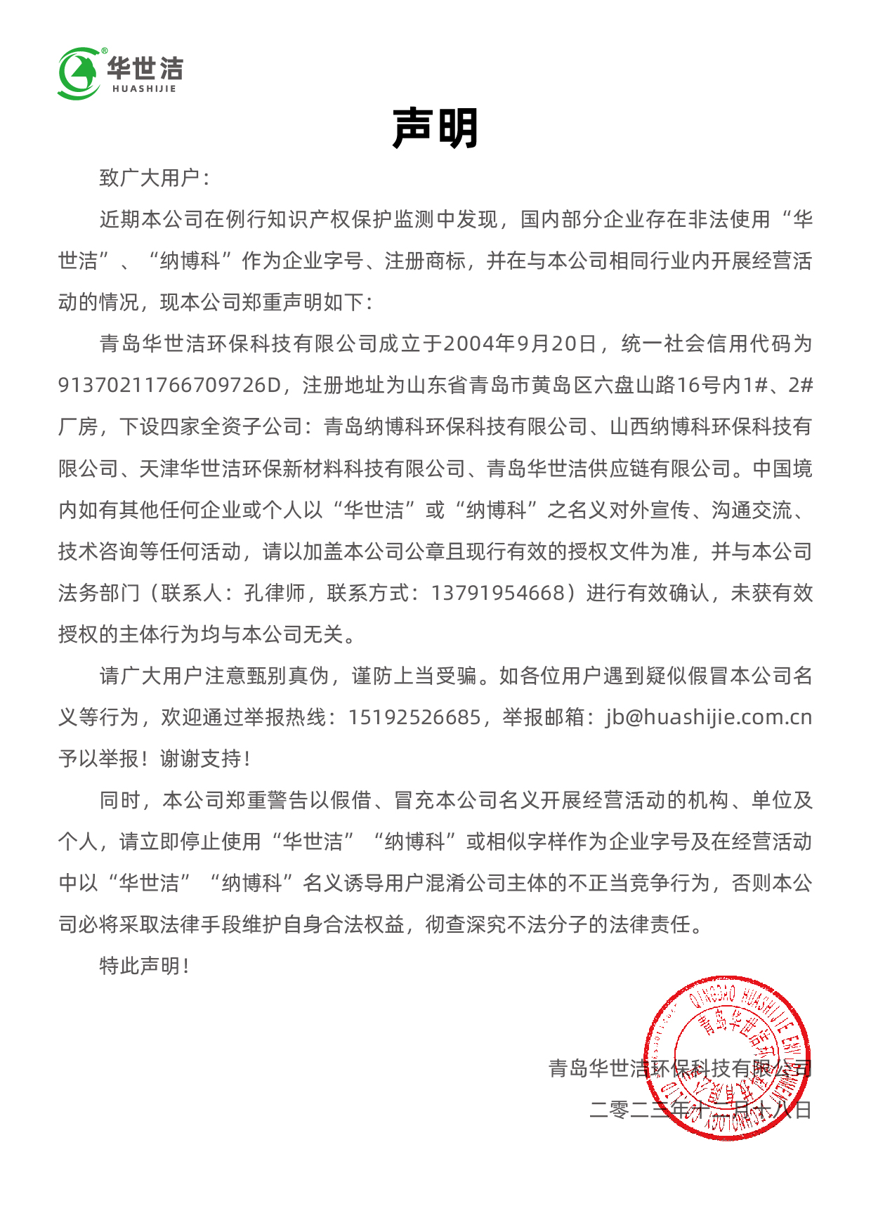 嚴(yán)正聲明!(圖1) 3-240G6092032262.jpg