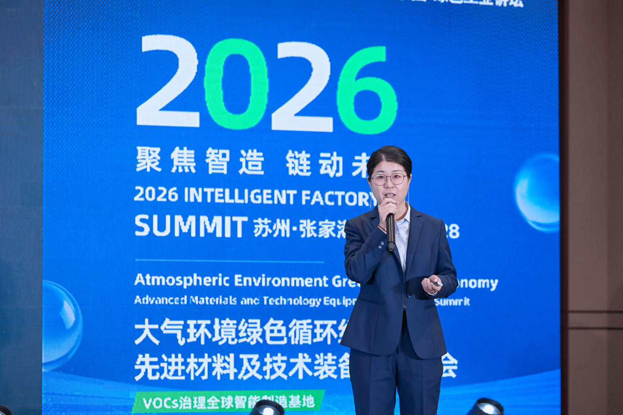 智造引擎啟新程 產(chǎn)業(yè)聚勢向未來｜華世潔蘇州智造基地投產(chǎn)暨2026產(chǎn)業(yè)創(chuàng)新峰會圓滿舉辦!(圖22)